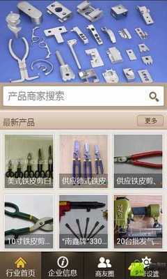 五金产品批发新通路 中国五金公司如何通过综合服务与安卓安智市场重构生活服务生态